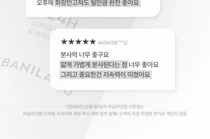 [리뉴얼] 바닐라코 프라임 프라이머 세팅 픽서 100ml/50ml 상세페이지 4